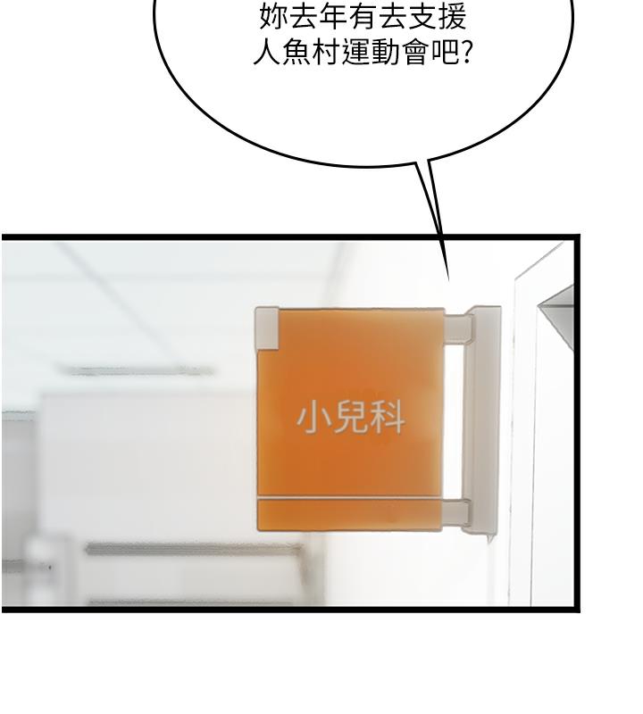 海女实习生 后记 - 第55.jpg页