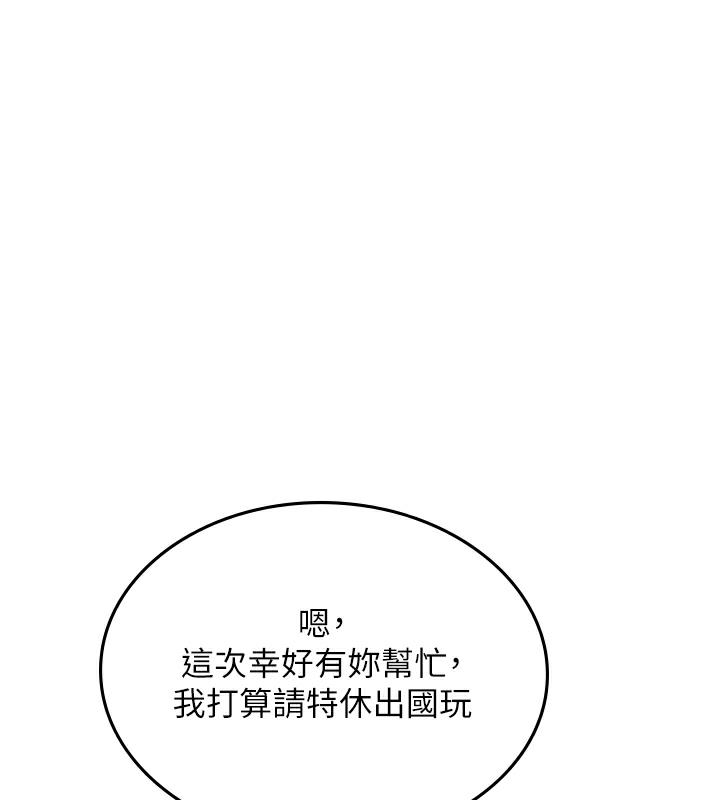 海女实习生 后记 - 第56.jpg页