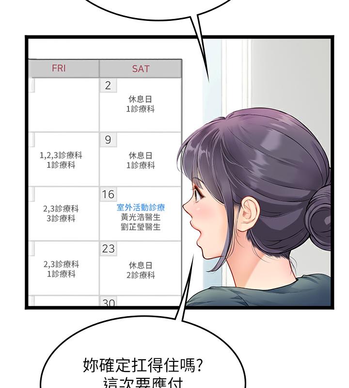 海女实习生 后记 - 第57.jpg页