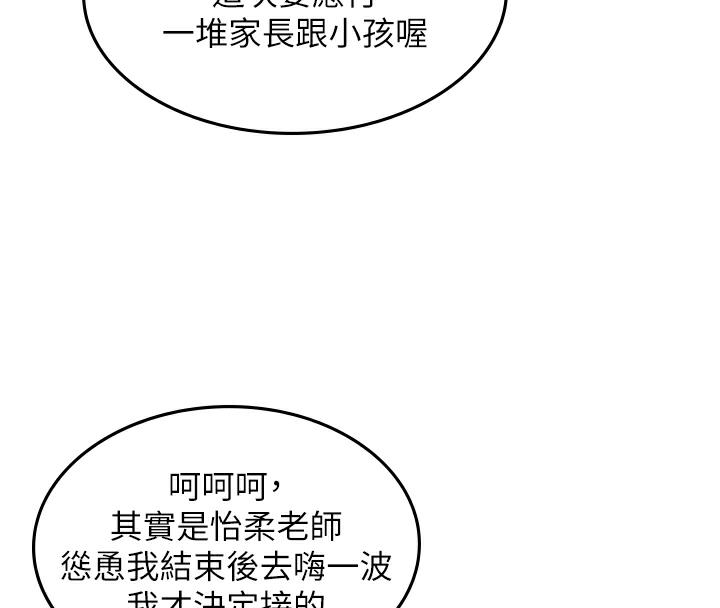 海女实习生 后记 - 第58.jpg页