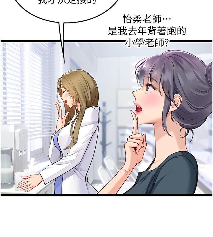 海女实习生 后记 - 第59.jpg页