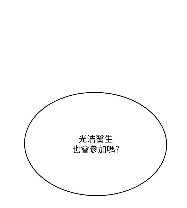 海女实习生 后记 - 第60.jpg页