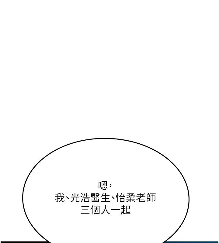 海女实习生 后记 - 第61.jpg页