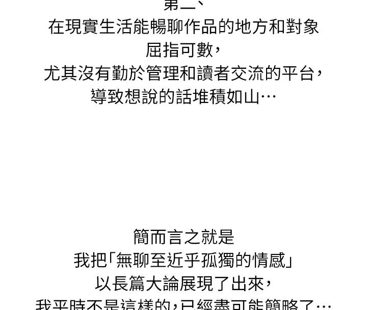 海女实习生 后记 - 第69.jpg页