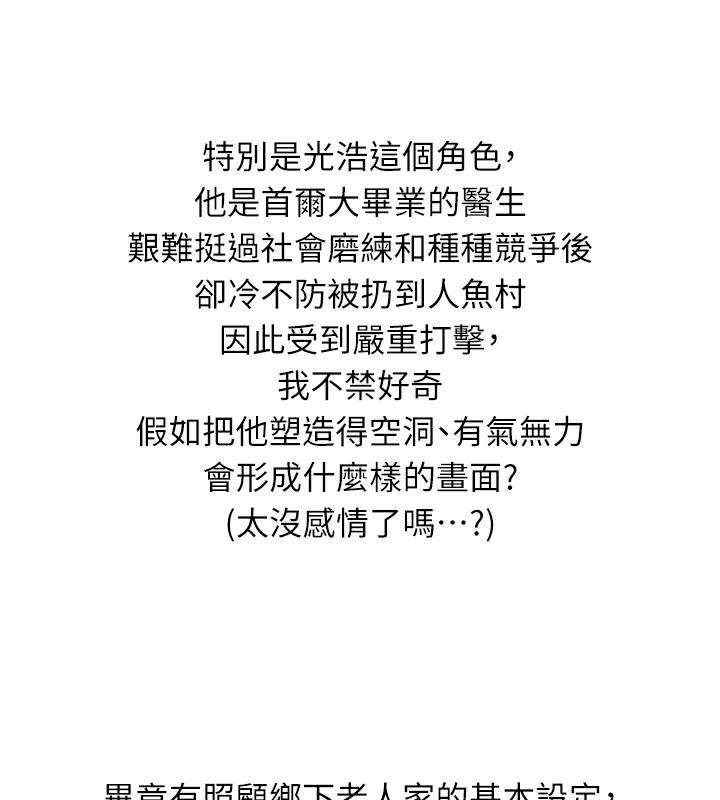 海女实习生 后记 - 第71.jpg页