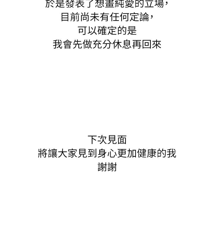 海女实习生 后记 - 第74.jpg页