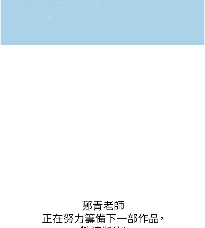 海女实习生 后记 - 第80.jpg页