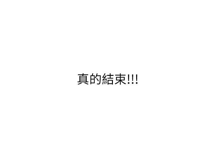 海女实习生 后记 - 第82.jpg页