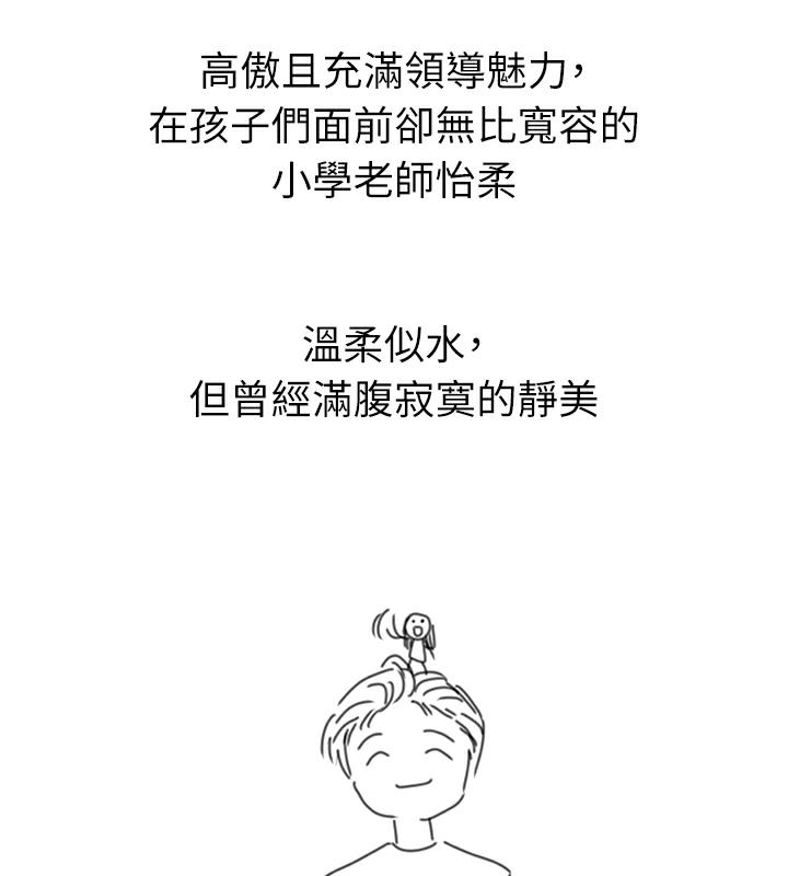 海女实习生 后记 - 第89.jpg页