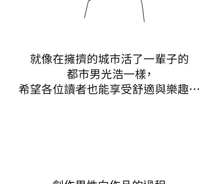 海女实习生 后记 - 第90.jpg页