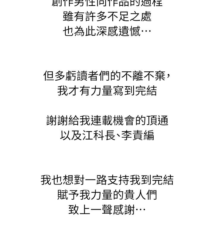 海女实习生 后记 - 第91.jpg页