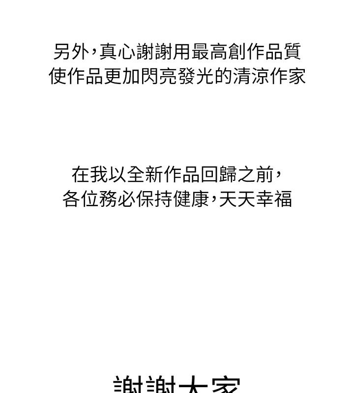 海女实习生 后记 - 第92.jpg页