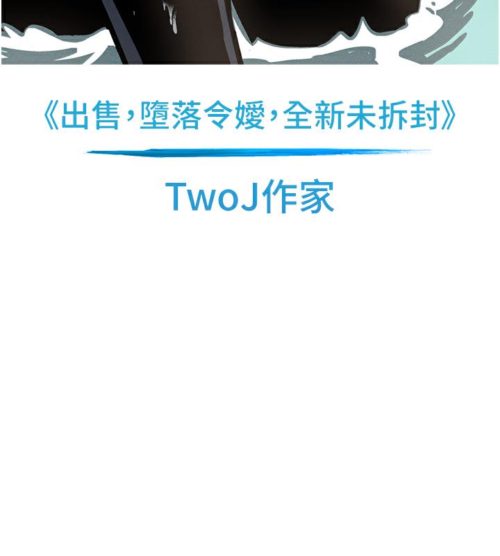 海女实习生 后记 - 第104.jpg页