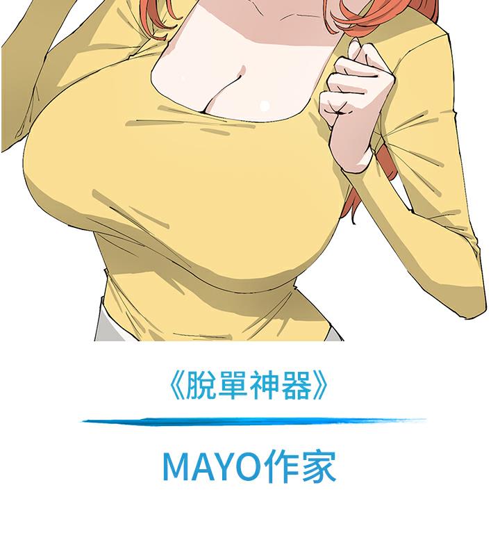 海女实习生 后记 - 第106.jpg页