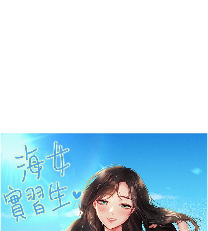 海女实习生 后记 - 第111.jpg页