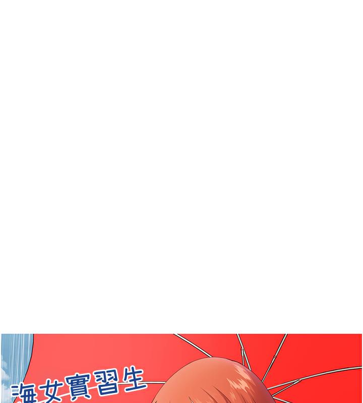 海女实习生 后记 - 第113.jpg页