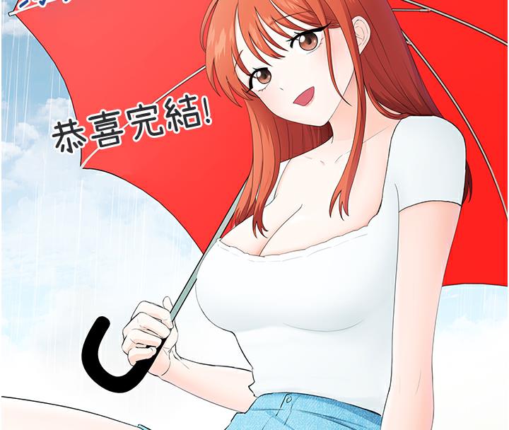 海女实习生 后记 - 第114.jpg页