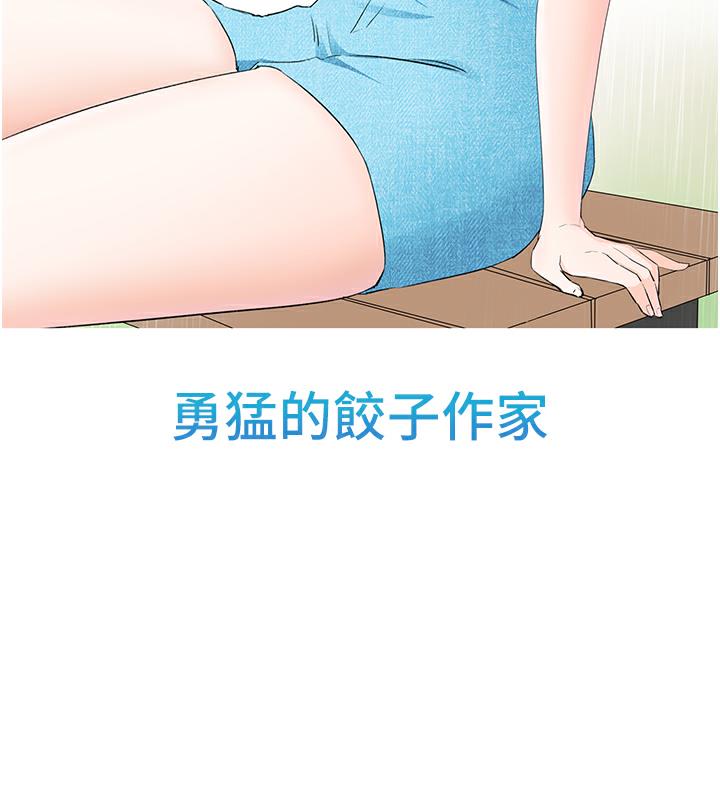 海女实习生 后记 - 第115.jpg页