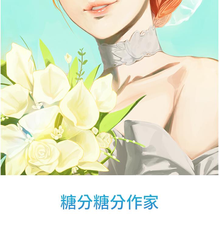 海女实习生 后记 - 第117.jpg页