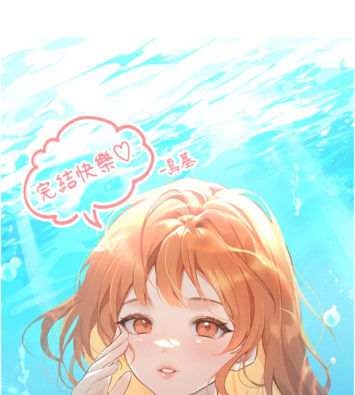 海女实习生 后记 - 第119.jpg页
