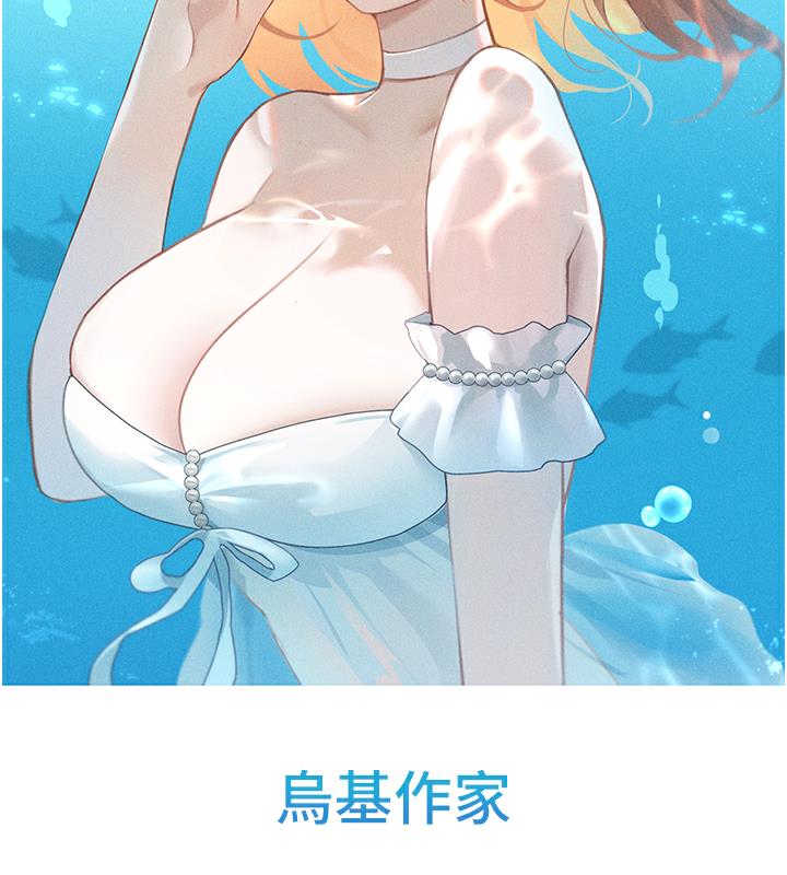 海女实习生 后记 - 第120.jpg页