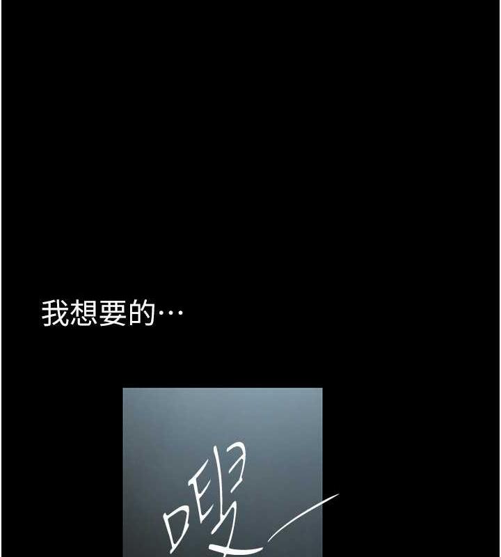 第247话-那就用妳的高潮为誓 - 第1.jpg页