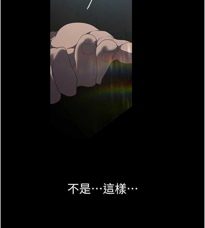 第247话-那就用妳的高潮为誓 - 第2.jpg页