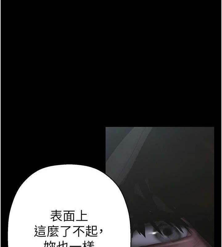 第247话-那就用妳的高潮为誓 - 第3.jpg页