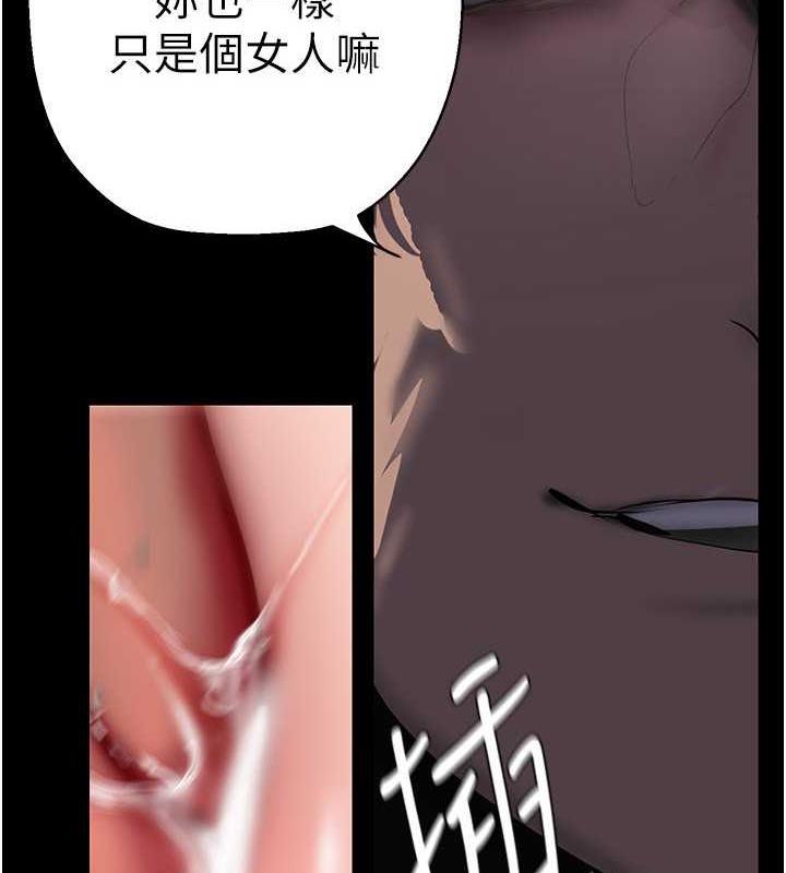 第247话-那就用妳的高潮为誓 - 第4.jpg页