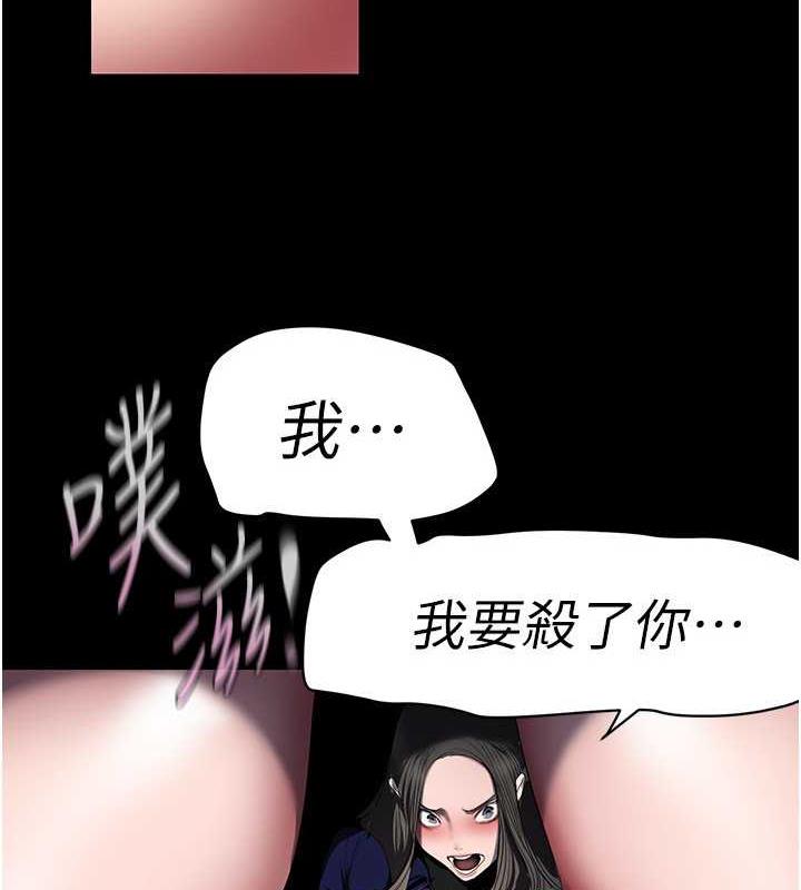 第247话-那就用妳的高潮为誓 - 第6.jpg页