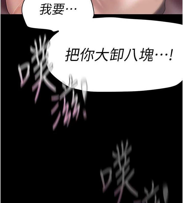 第247话-那就用妳的高潮为誓 - 第8.jpg页