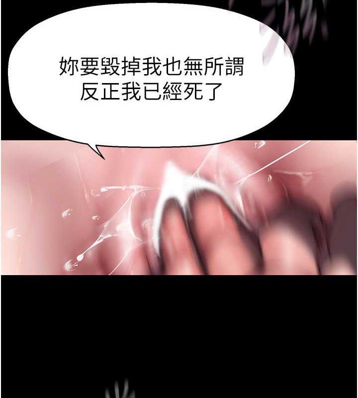 第247话-那就用妳的高潮为誓 - 第9.jpg页