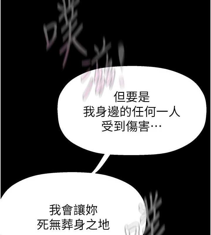 第247话-那就用妳的高潮为誓 - 第10.jpg页