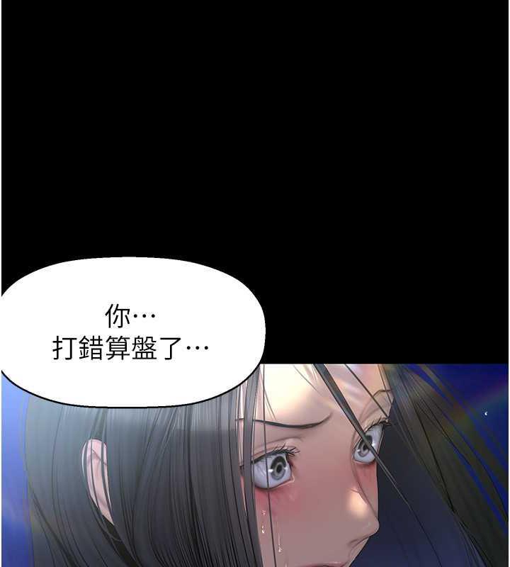 第247话-那就用妳的高潮为誓 - 第19.jpg页