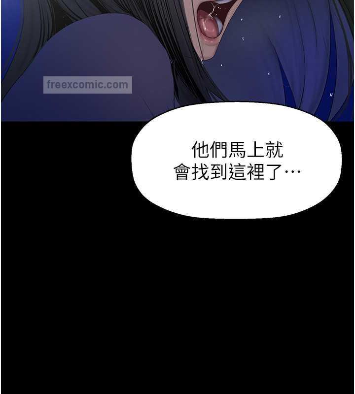 第247话-那就用妳的高潮为誓 - 第20.jpg页