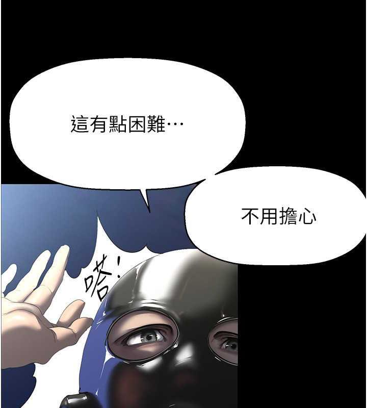 第247话-那就用妳的高潮为誓 - 第21.jpg页