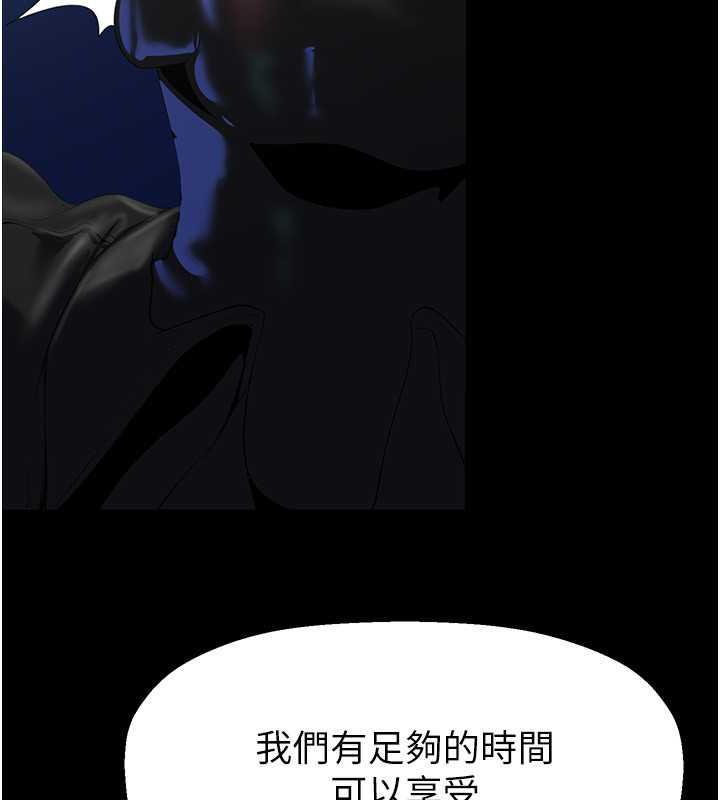 第247话-那就用妳的高潮为誓 - 第22.jpg页