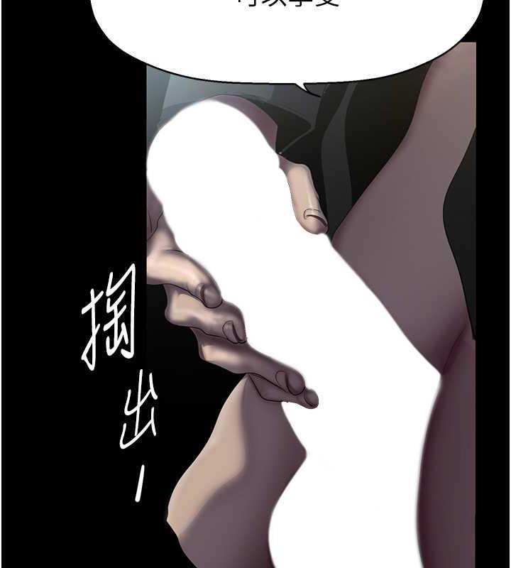 第247话-那就用妳的高潮为誓 - 第23.jpg页