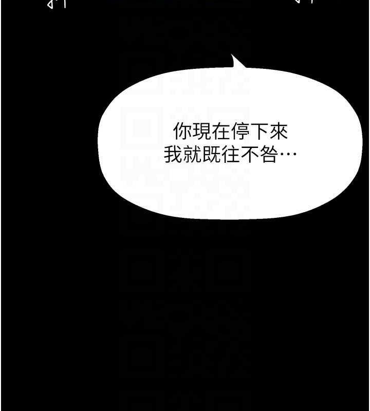 第247话-那就用妳的高潮为誓 - 第25.jpg页