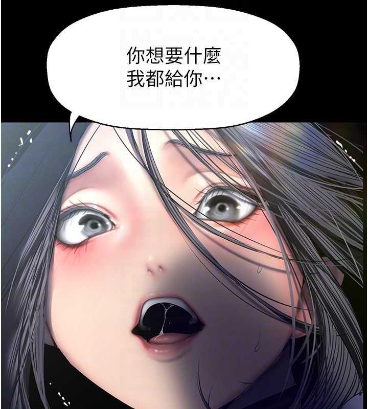 第247话-那就用妳的高潮为誓 - 第26.jpg页
