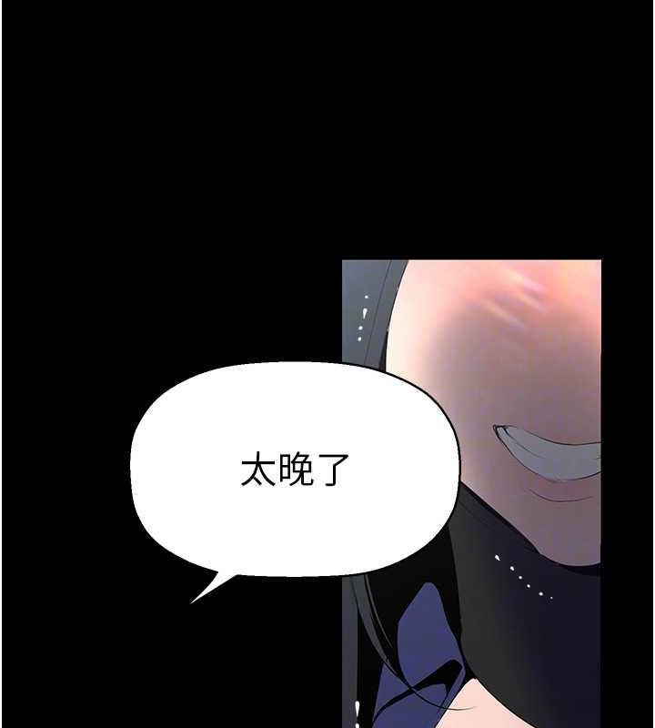 第247话-那就用妳的高潮为誓 - 第28.jpg页