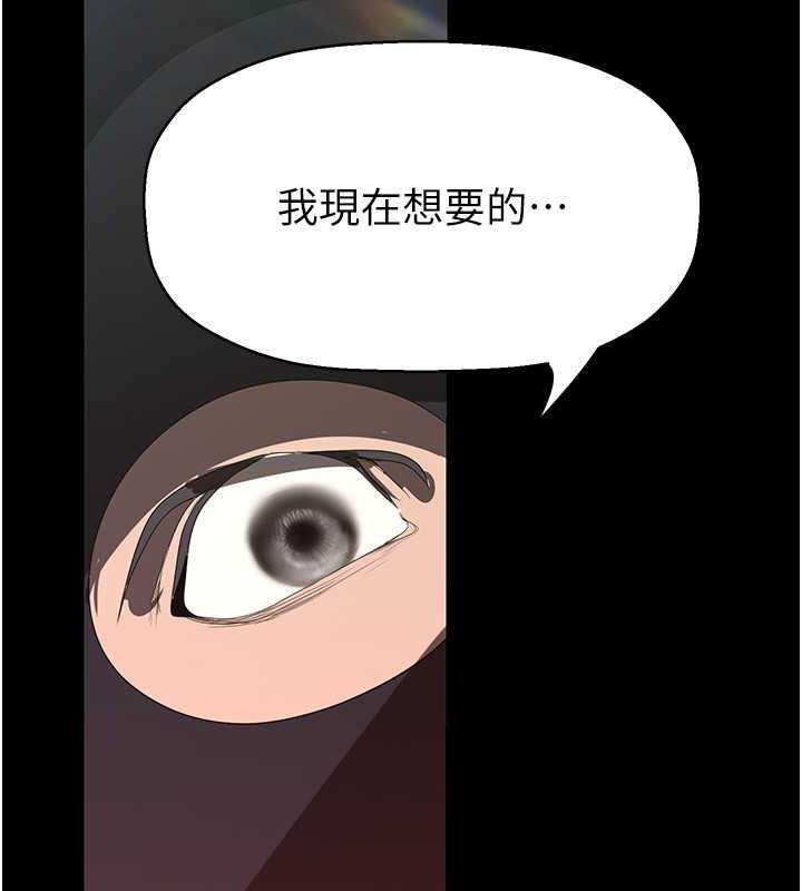 第247话-那就用妳的高潮为誓 - 第30.jpg页