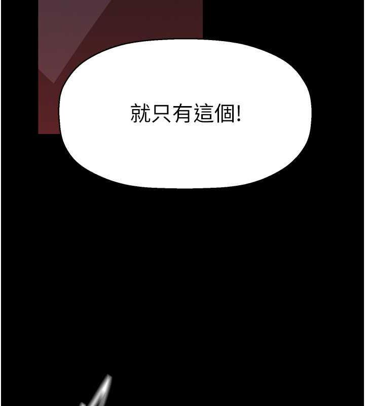 第247话-那就用妳的高潮为誓 - 第31.jpg页