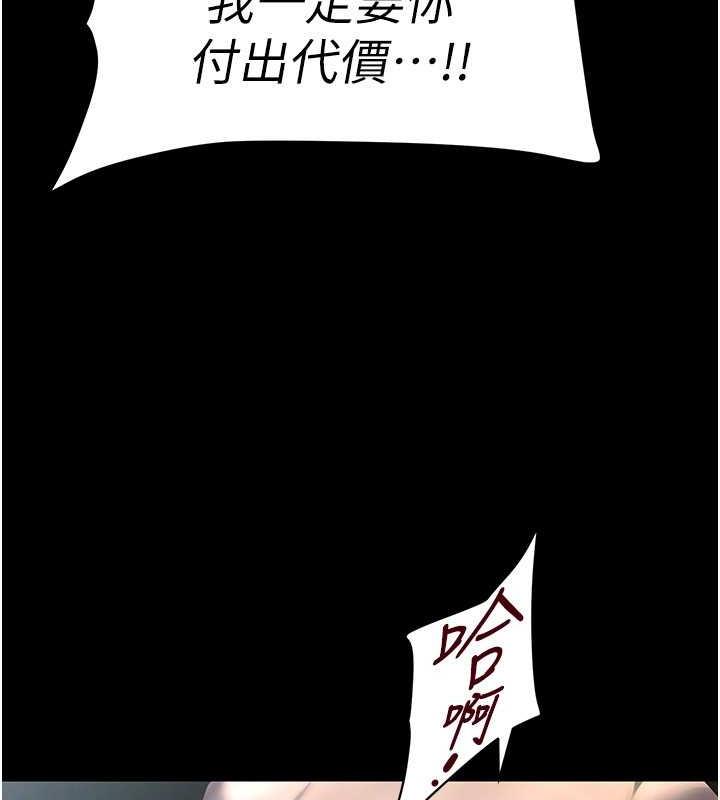 第247话-那就用妳的高潮为誓 - 第45.jpg页