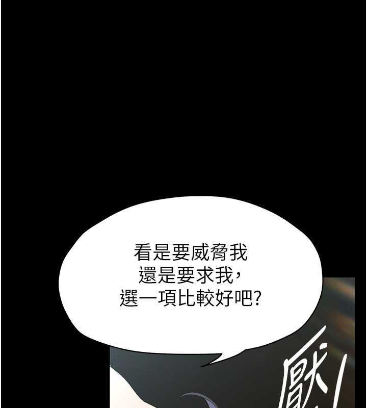 第247话-那就用妳的高潮为誓 - 第47.jpg页