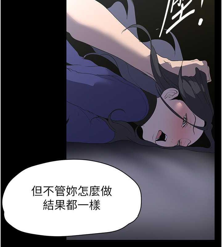 第247话-那就用妳的高潮为誓 - 第48.jpg页