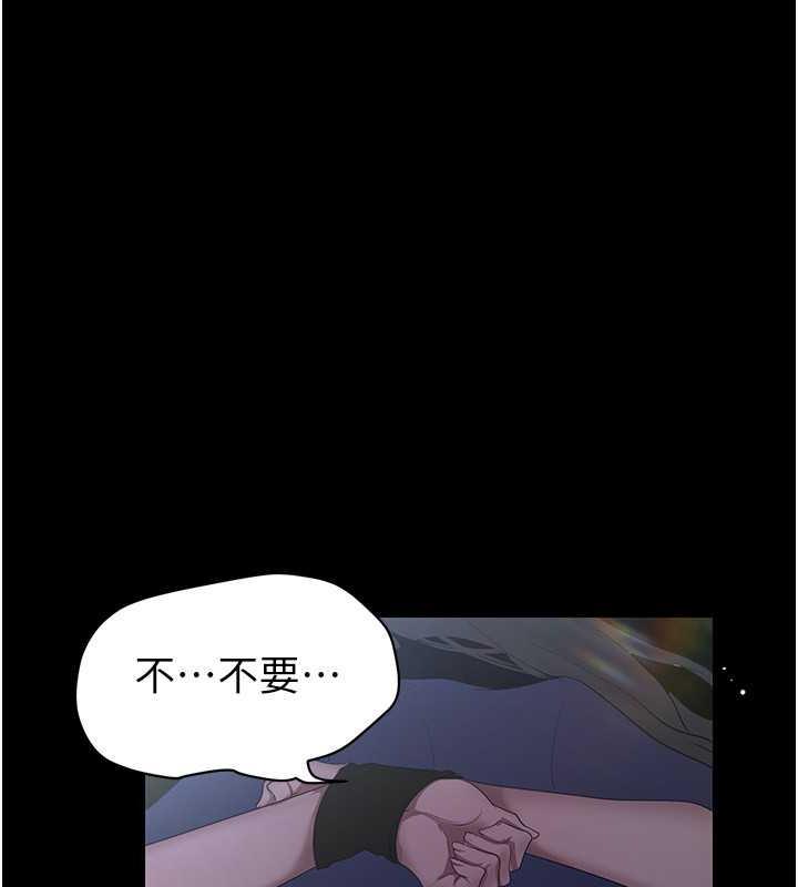 第247话-那就用妳的高潮为誓 - 第49.jpg页