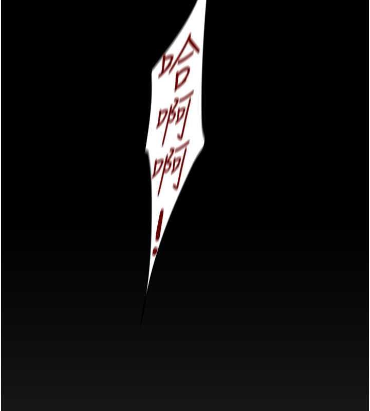 第247话-那就用妳的高潮为誓 - 第64.jpg页