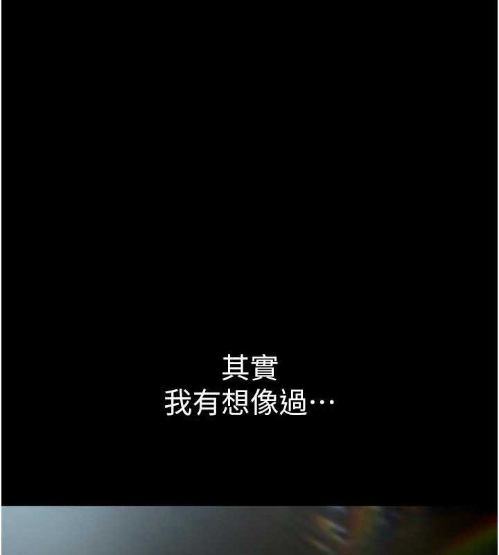 第247话-那就用妳的高潮为誓 - 第74.jpg页