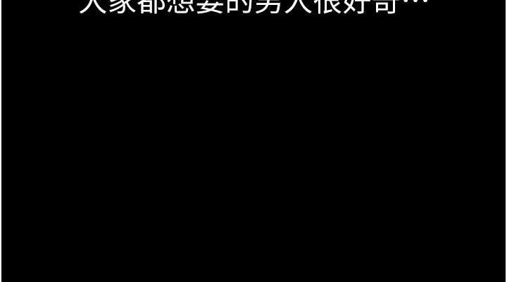 第247话-那就用妳的高潮为誓 - 第76.jpg页